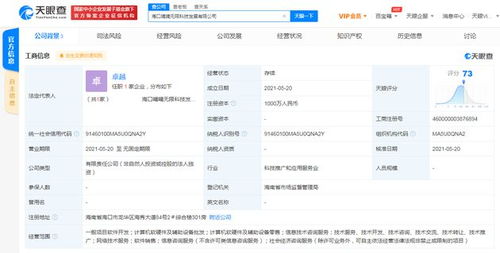 滴滴?？诳萍夹鹿境闪?，注資千萬布局計算機軟硬件市場
