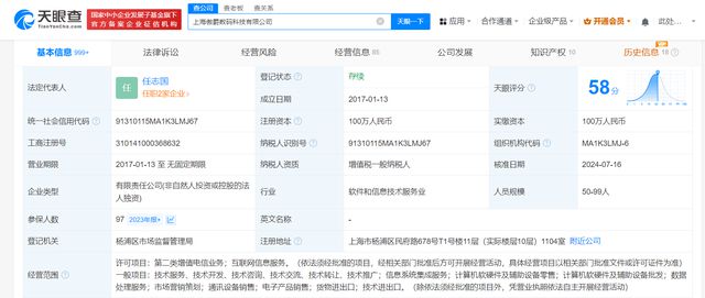 騰訊收購(gòu)朝夕光年旗下科技公司，強(qiáng)化計(jì)算機(jī)軟硬件及輔助設(shè)備批發(fā)布局